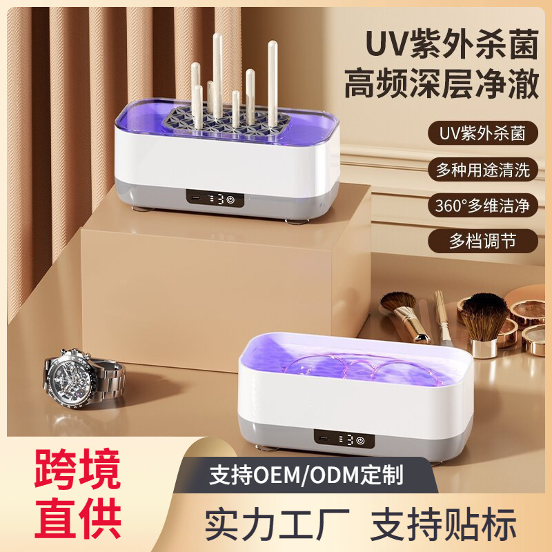 Ultrasonic Cleaner for Eyeglasses, Jewelry, Dentures and Makeup Brushes