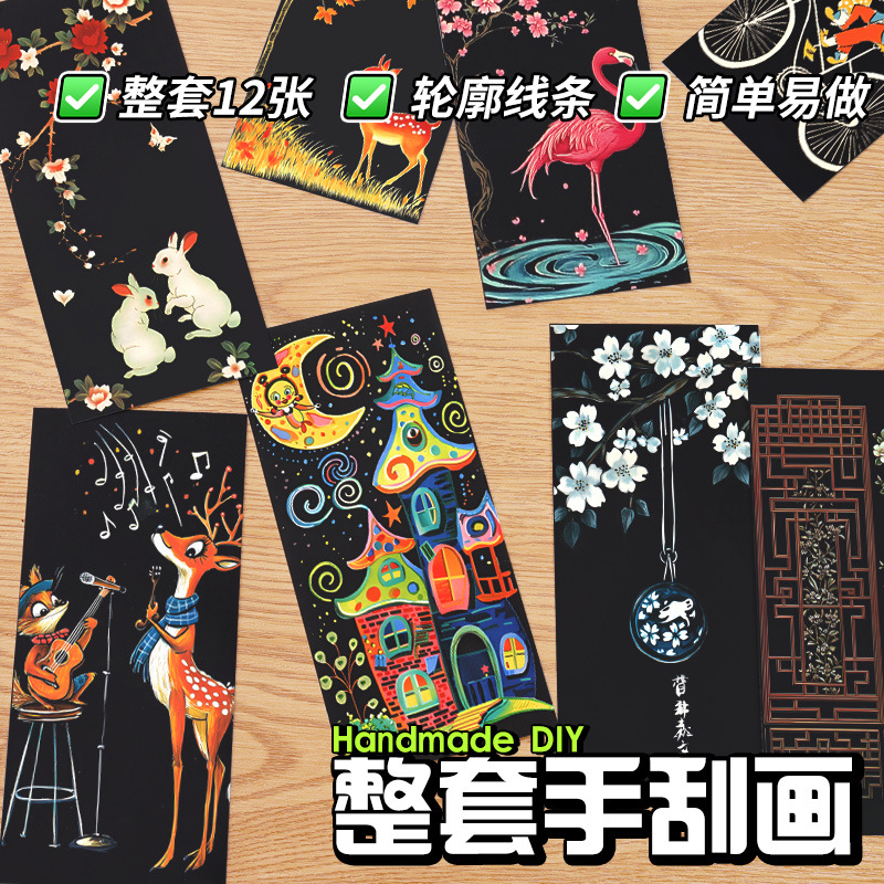 Creative scratch paper note bookmark colorful city night scene handmade DIY gift decompression and decompression toys