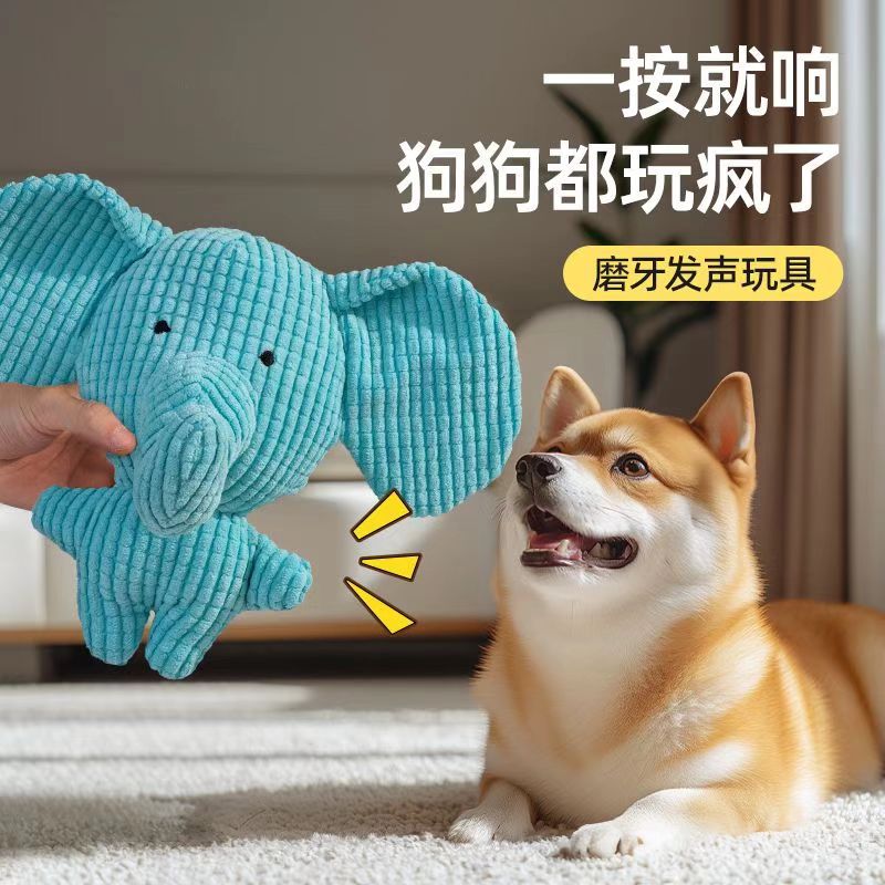 狗狗玩具毛绒发声幼犬耐咬磨牙蓝色小象比熊泰迪自嗨解闷陪伴互动