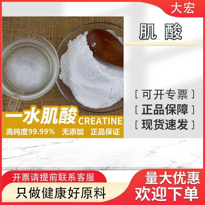 Creatine monohydrate powder, fitness muscle building, high purity