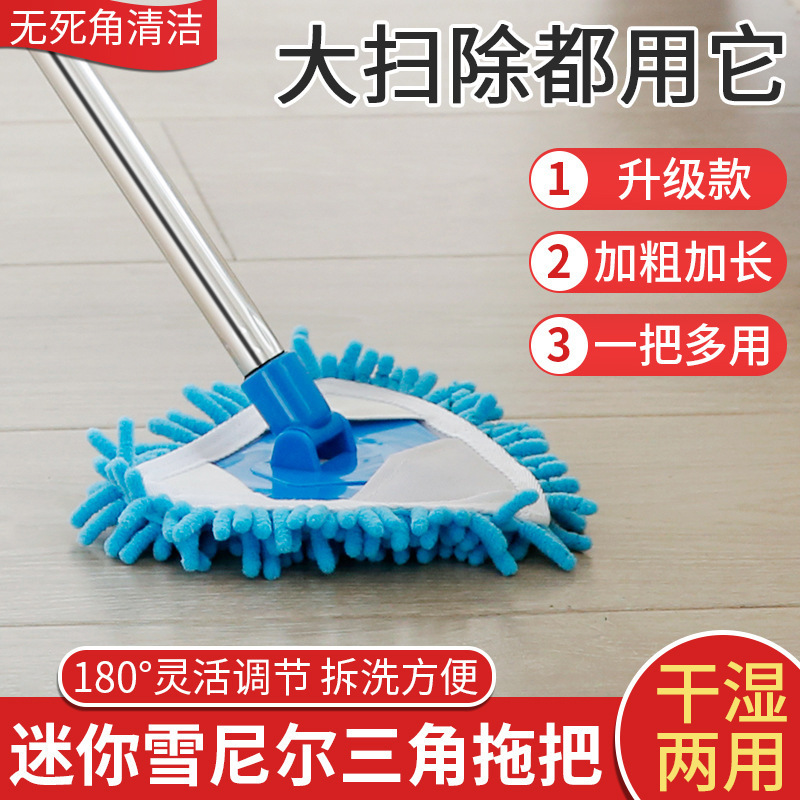 Triangle Mini Mop, Chenille Wall and Ceiling Cleaning Mop - 1