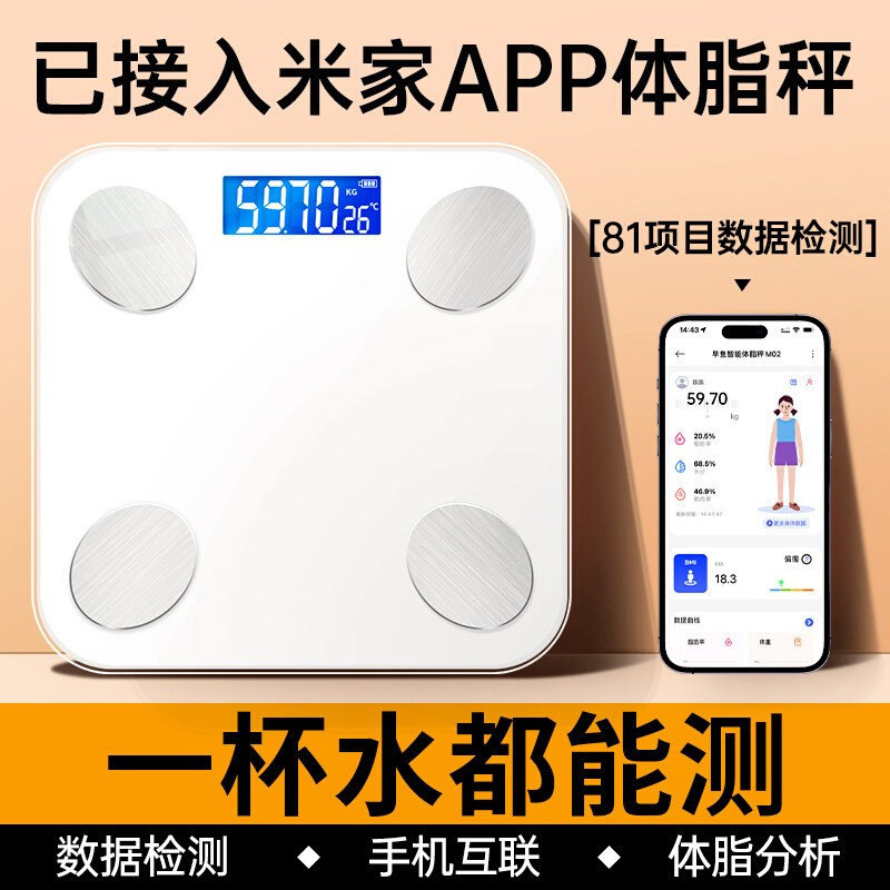 Ev kullanımı için akıllı vücut yağ oranı ölçen terazi, şarj edilebilir, kompakt, hassas insan vücut tartısı elektronik tartı, Mi Home APP ile entegre