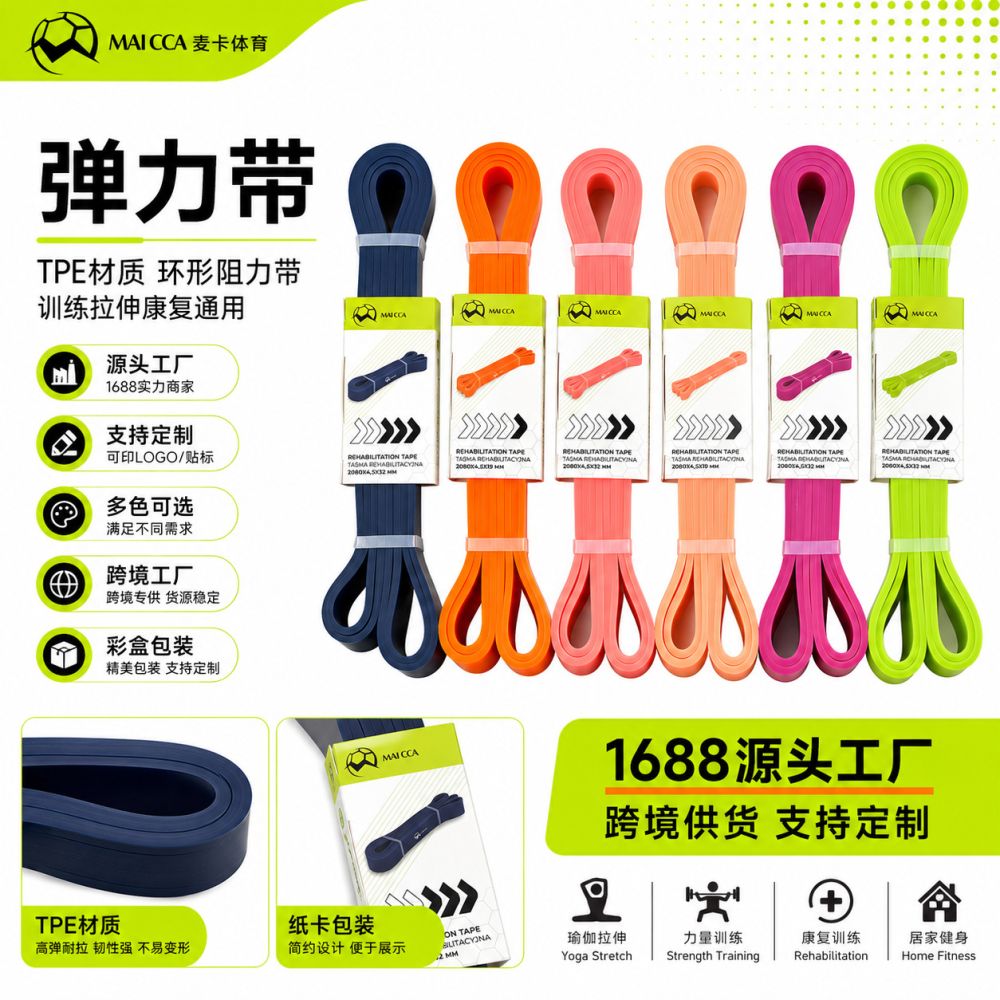 Resistance band, fitness elastic band, yoga strength, pull-up band