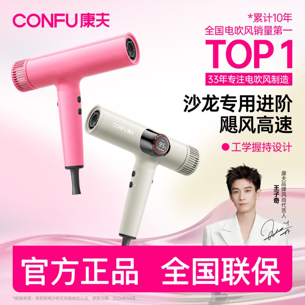 CONFU K8Pro Salon Hair Dryer, 110,000 RPM High-Speed Motor, for Barber and Hair Salons