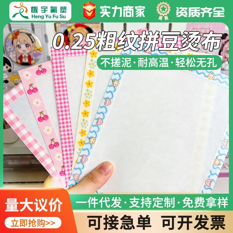 Spezielle Bügelfolie für Perlen, Bügelperlen-Transferpapier, Backblech, Bügeltuch, hitzebeständiges Trennpapier, wiederverwendbar, keine Fusselbildung, gute Durchlichtung - 1