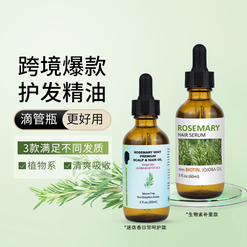 Sınır ötesi saç bakım yağı 60ML biberiye ve hint yağı, yumuşak saçlar için karabaharat yağı, jojoba yağı toptan bitkisel