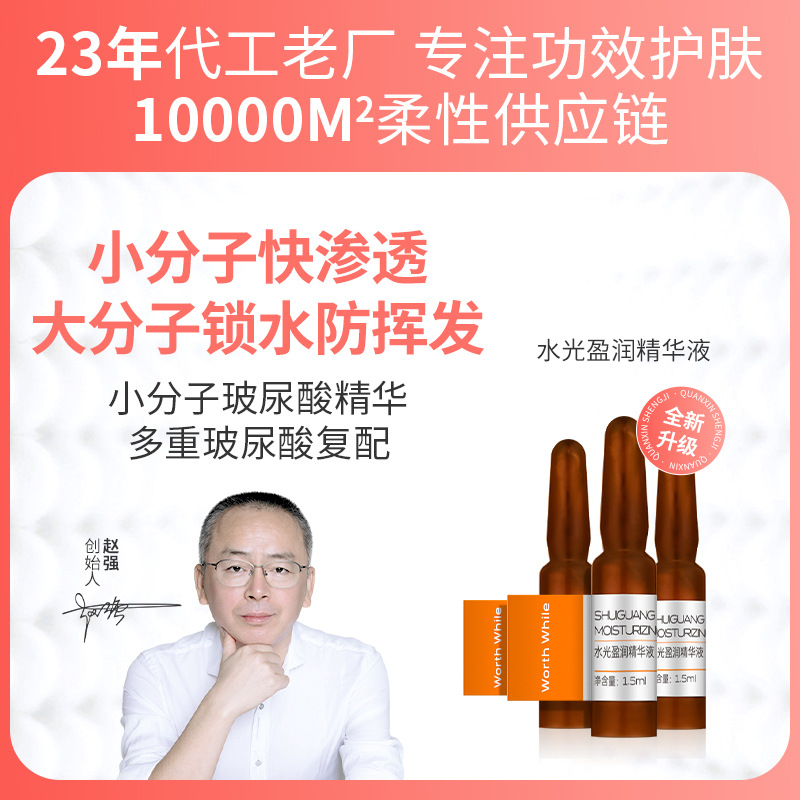 10支小分子玻尿酸减少黑色素6D玻尿酸水光盈润精华液补水保湿精华