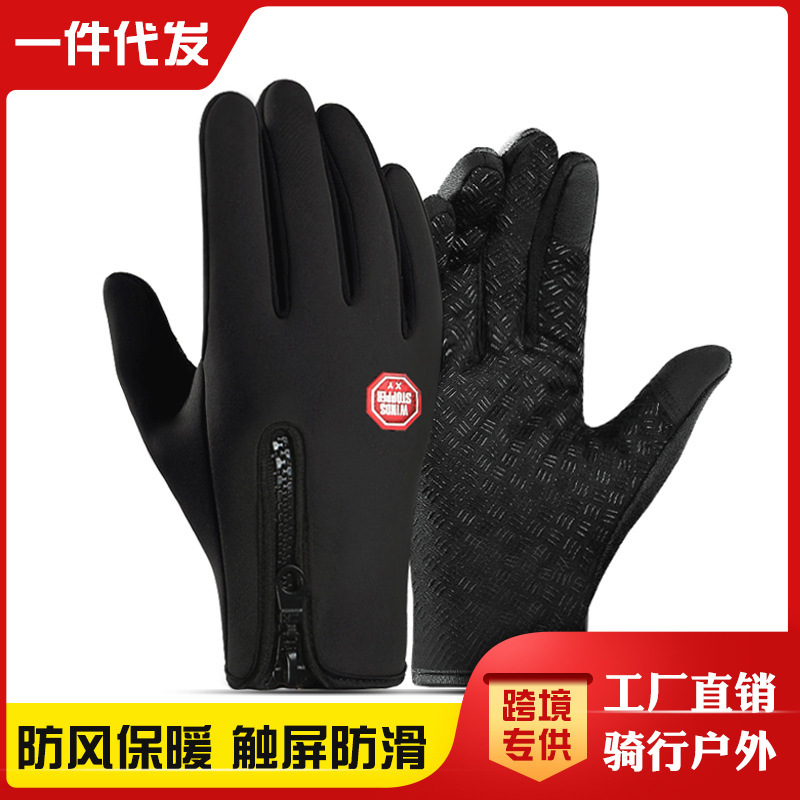 Touchscreen Winter Cycling Gloves, Waterproof, Windproof and Fleece-Lined