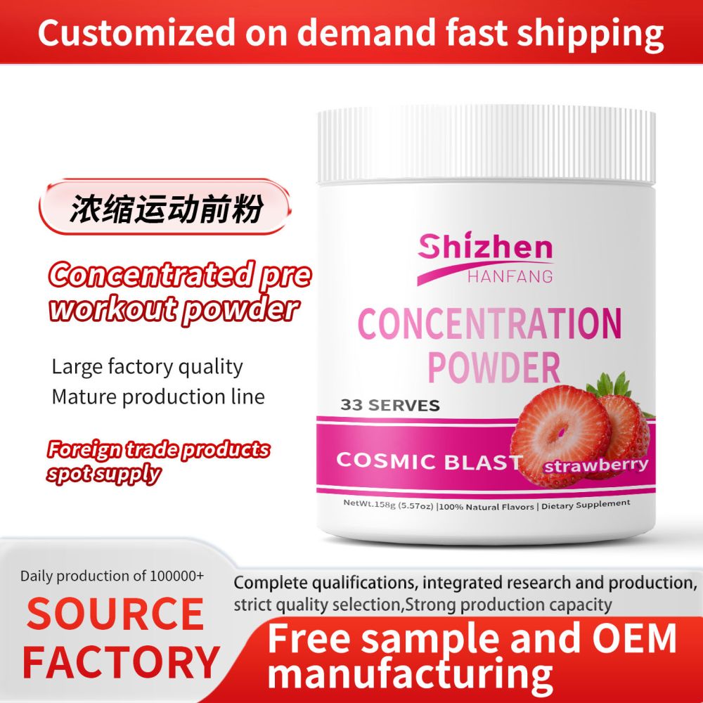 外贸跨境Concentratedpreworkoutpowder浓缩运动前粉工厂批发健身