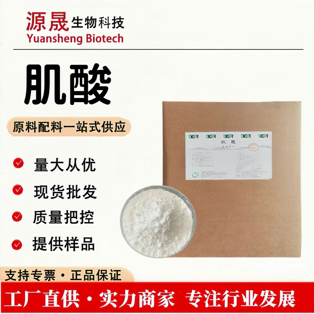 Creatine Milky White Powder High Purity Creatine 200 Nutritional Supplement Powder Monohydrate Factory In-Stock Bulk Batch