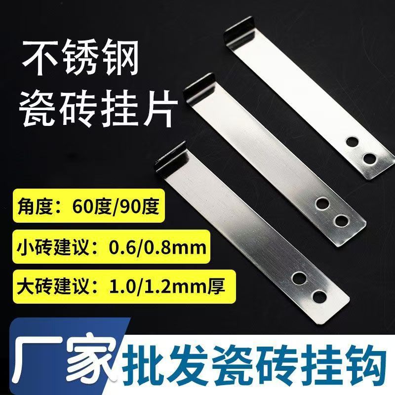 Stainless Steel Tile Hanger Stone Accessories Dry Hanging Hook Clips Marble Curtain Wall Fixing Hooks Special 304 Waterproof
