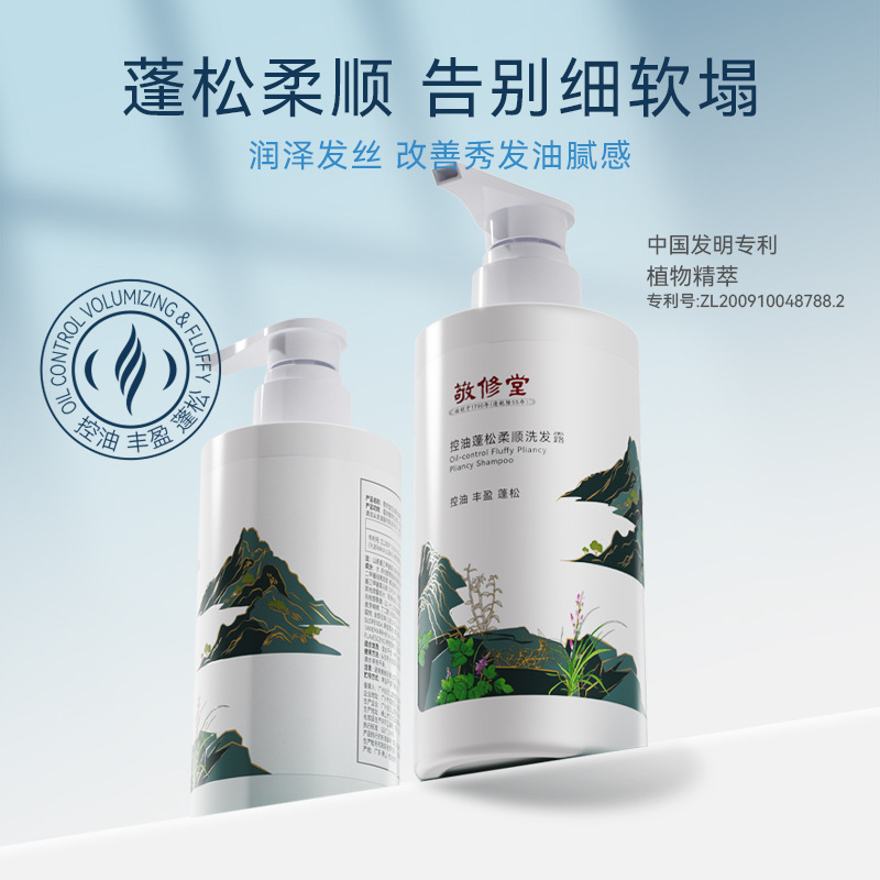 Jingxiutang Oil-Control Volumizing Deep Cleansing Shampoo - 1