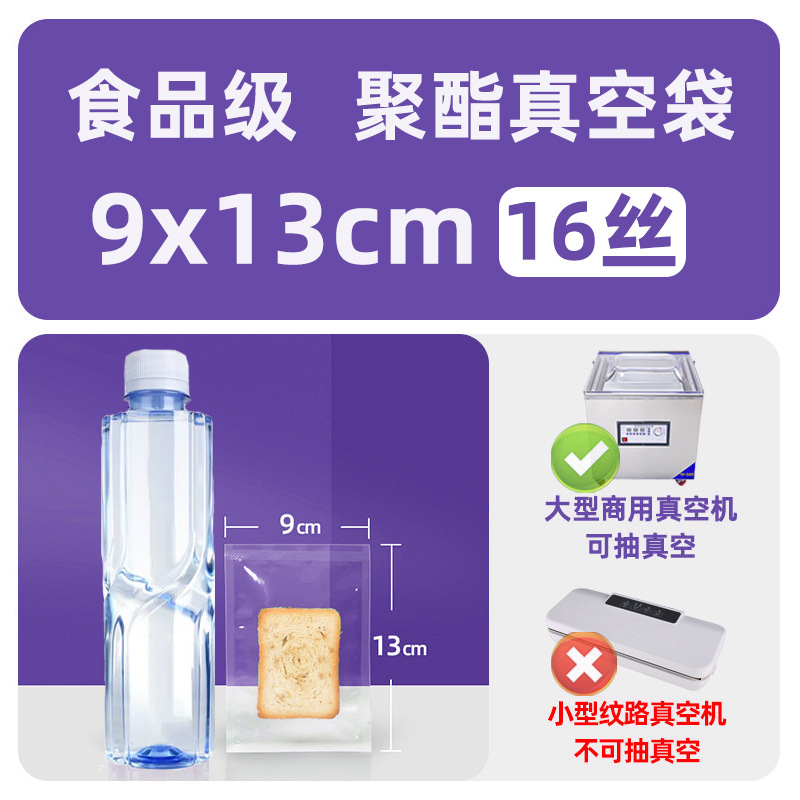 Vacuum bags, food vacuum packaging bags, transparent vacuum compression bags, sealed bags, snack vacuum packaging bags wholesale - 10