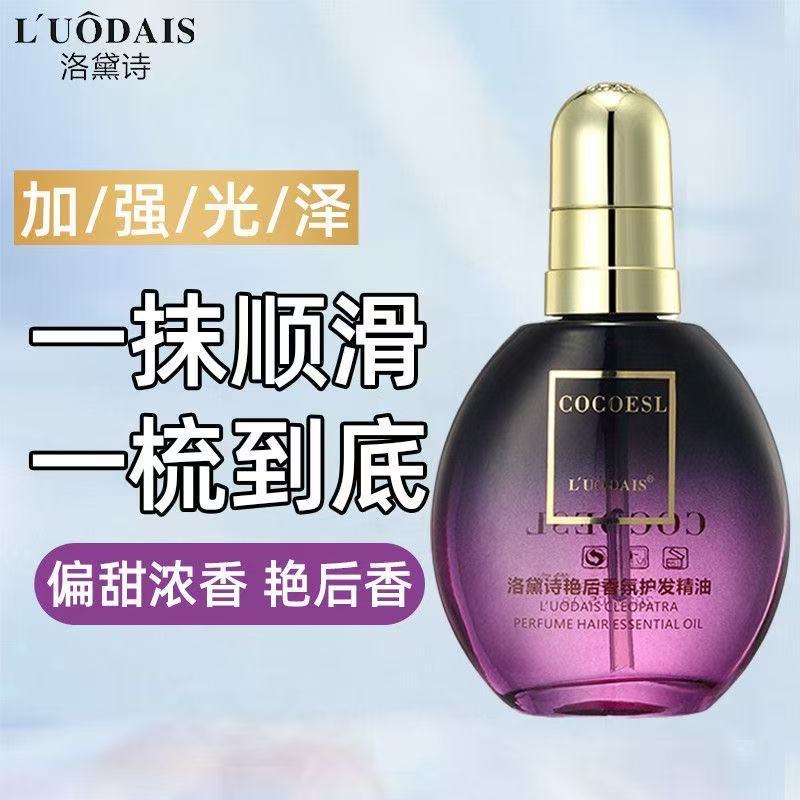 COCOESL Leave-In Hair Care Oil for Hair Ends, 60ml