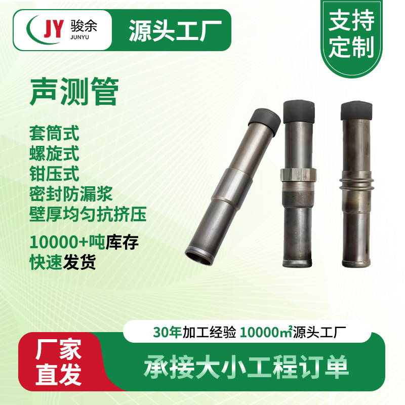 Sonic Logging Tube 50/54/57 mm for Pile Foundation Testing - 1