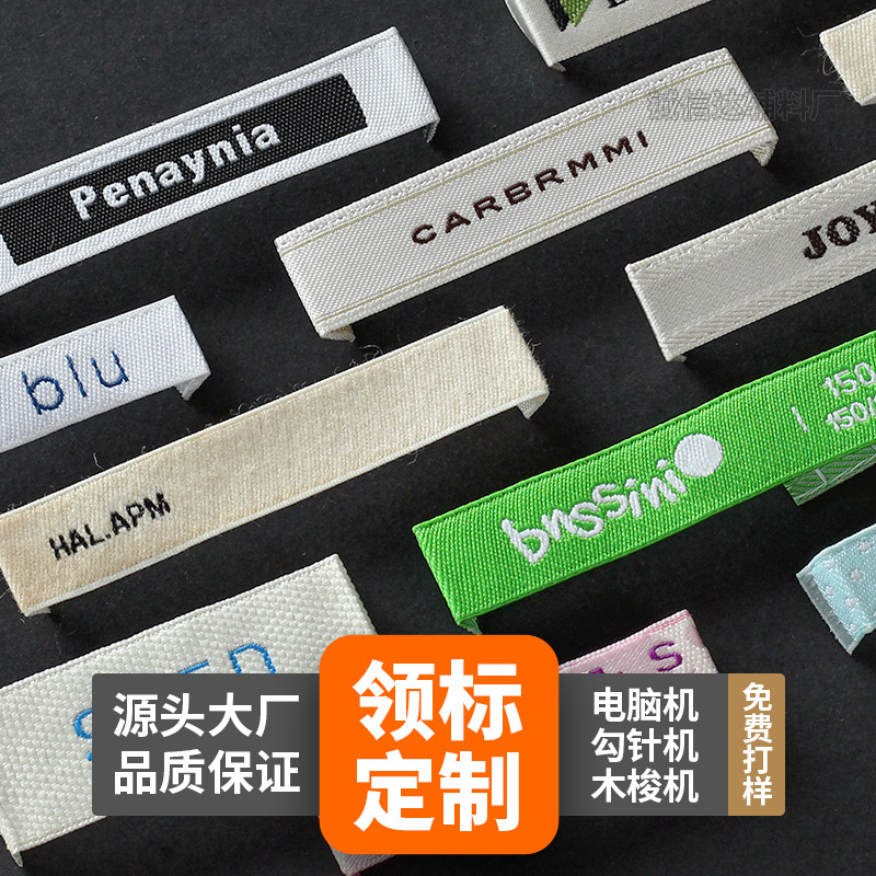 Woven Garment Neck Label, High-Density Computer Jacquard Brand Label