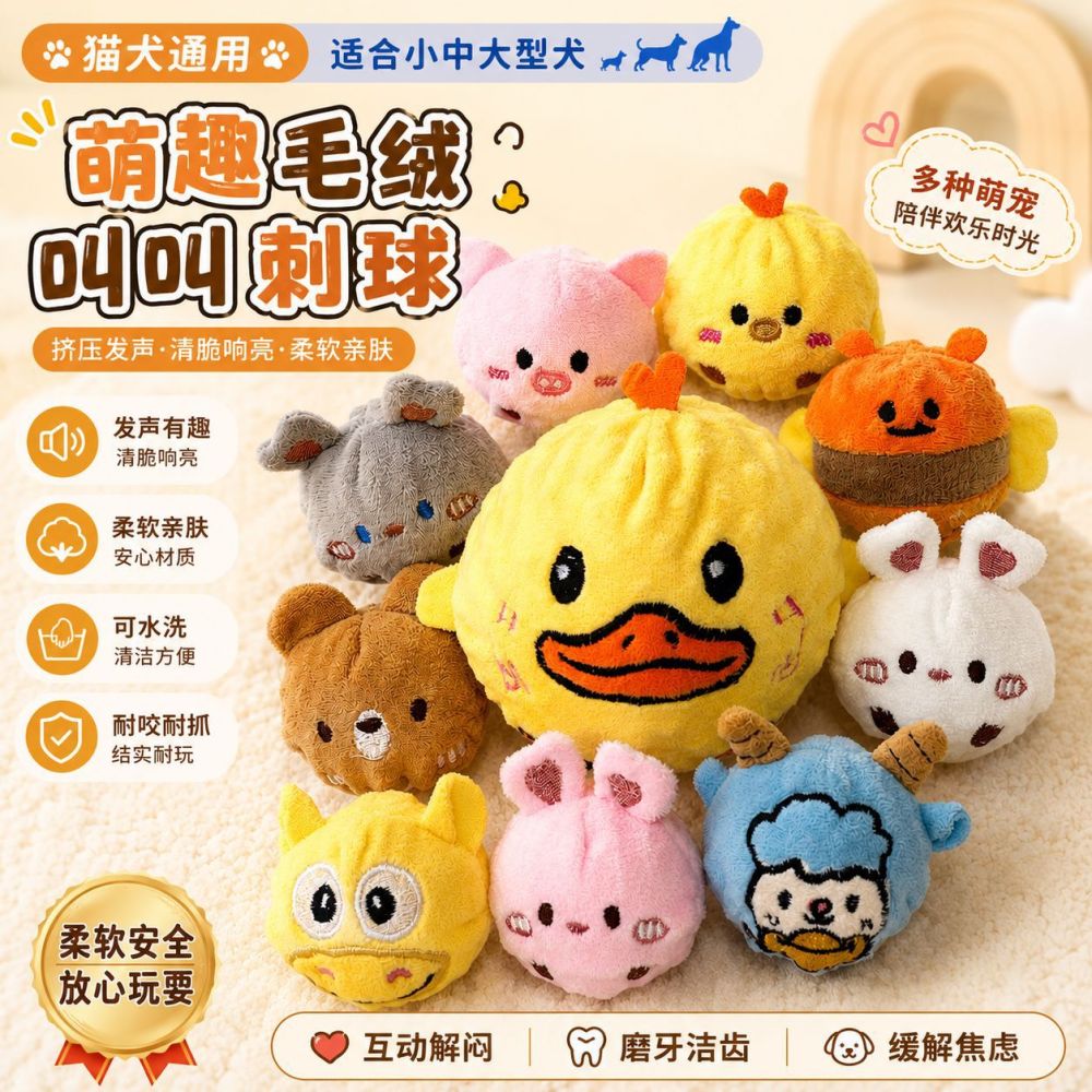 Yellow Duck Squeaky Plush Dog Toy, Durable and Chew-Resistant