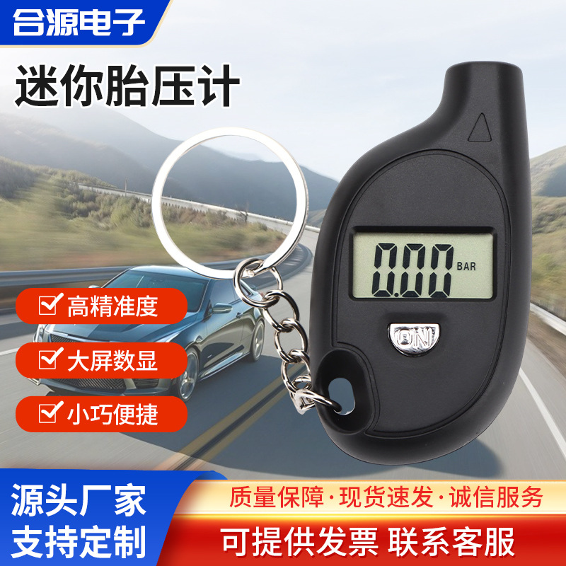 源头工厂钥匙扣迷你数显气压表高精度便携汽车轮胎测压专用胎压计
