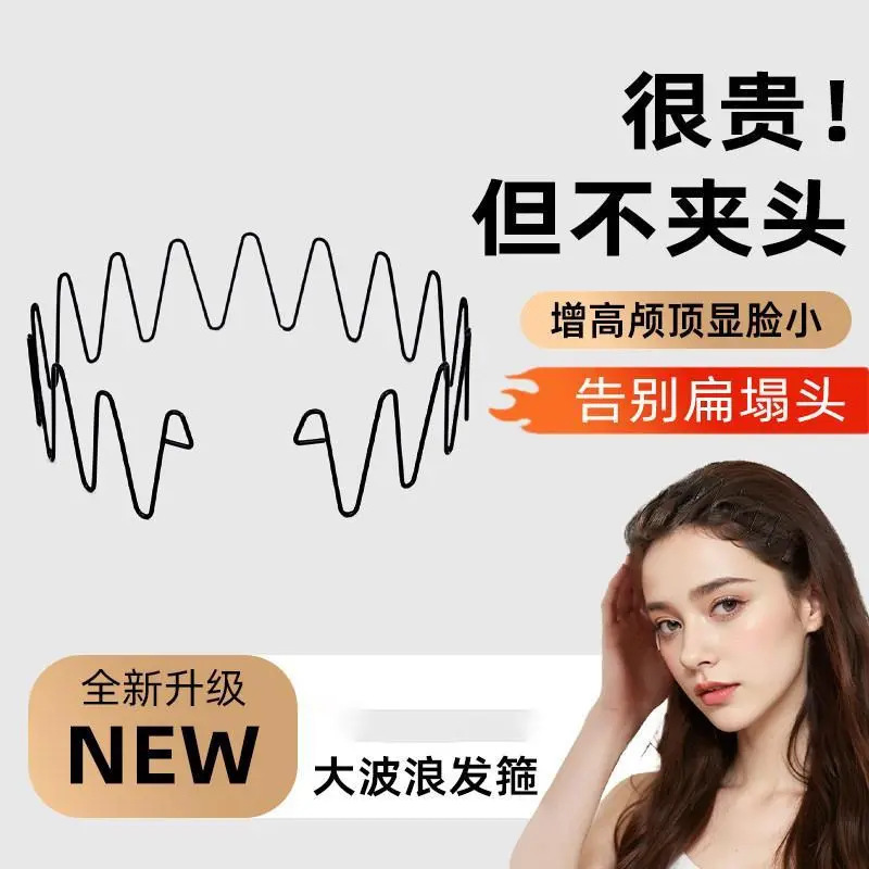 Women's Hair Band, Invisible Clip Set, 2025 Model, Wavy Hair