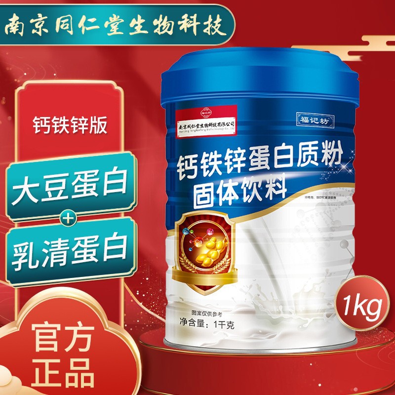 High Calcium Probiotic Protein Powder with Calcium, Iron and Zinc, 1000g