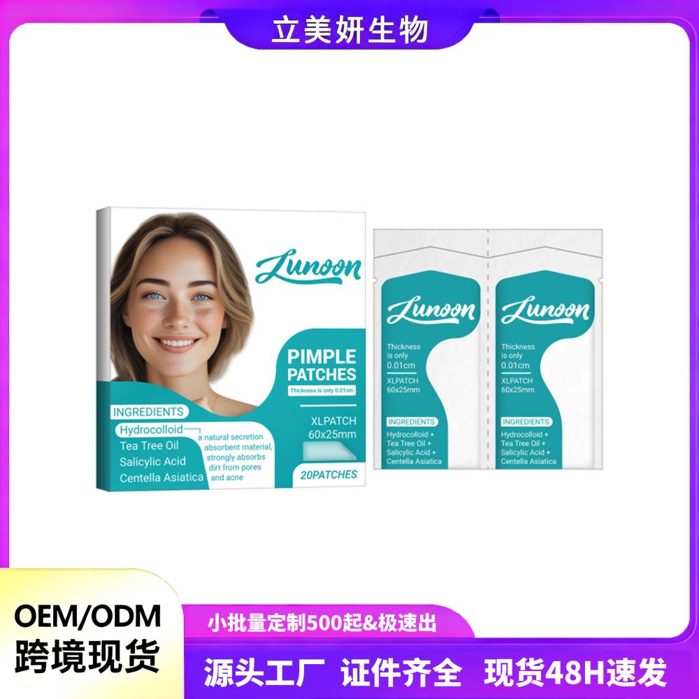 跨境透明长方形痘痘贴吸脓有刺20粒痘痘贴遮瑕水胶体痘痘贴现货