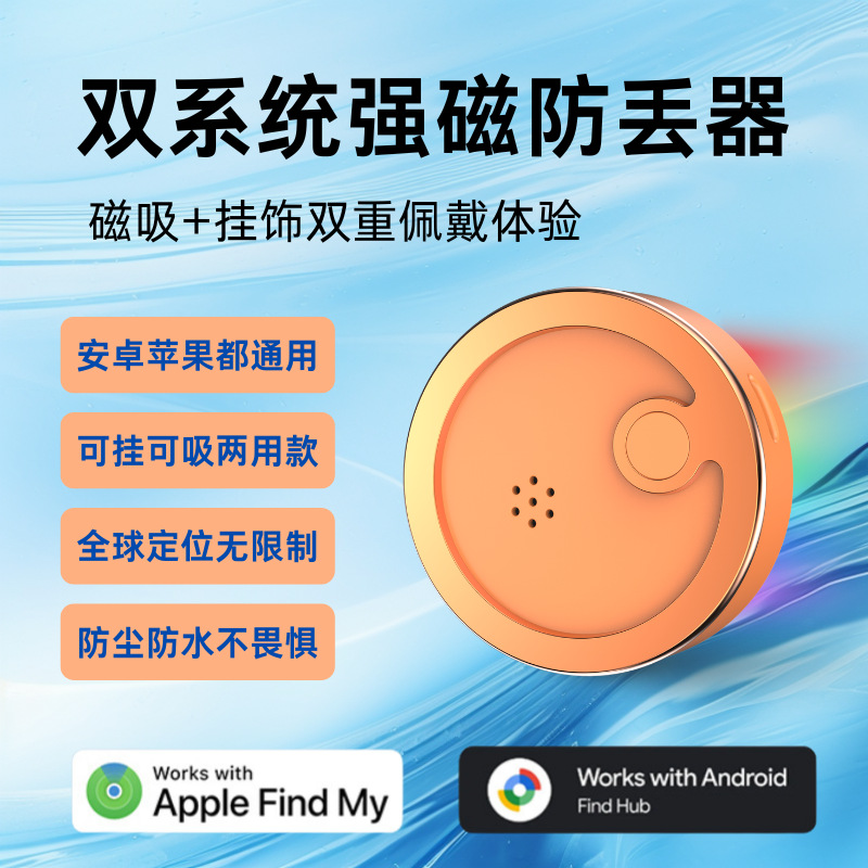 Magnetic Anti-Loss Tracker with 2-Year Battery Life Compatible with Android and iOS Dual System Personal Item Locator