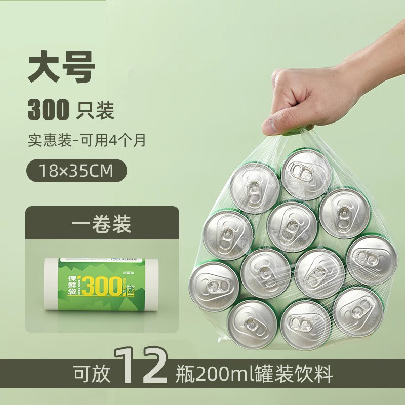 Kitchen food storage bag food-grade household vest-style plastic sealed disposable packaging bag refrigerator large roll hand-tearable sealed bag - 10