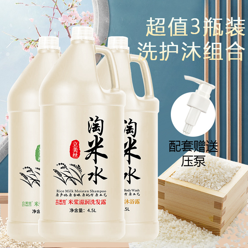 Large Size Shampoo and Body Wash, Anti-Dandruff, for Hotels and Salons