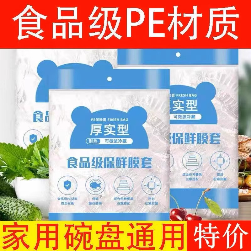 Food preservation covers 500 pieces, food grade, elastic band