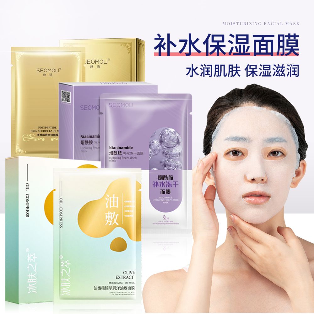 Niacinamide Moisturizing Freeze-Dried Face Mask Wholesale High Moisture Hydrating Skin Oil Control Brightening Complexion Fullerene Mask Box