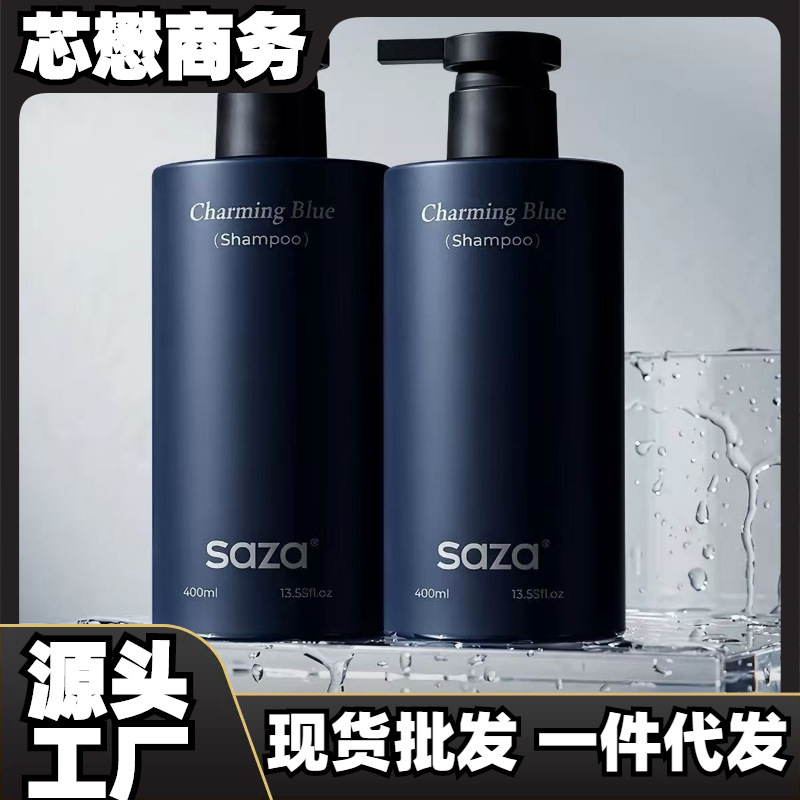SAZA魅蓝洗发水男士持久留香洗头水沐浴露去屑控油持久蓬松