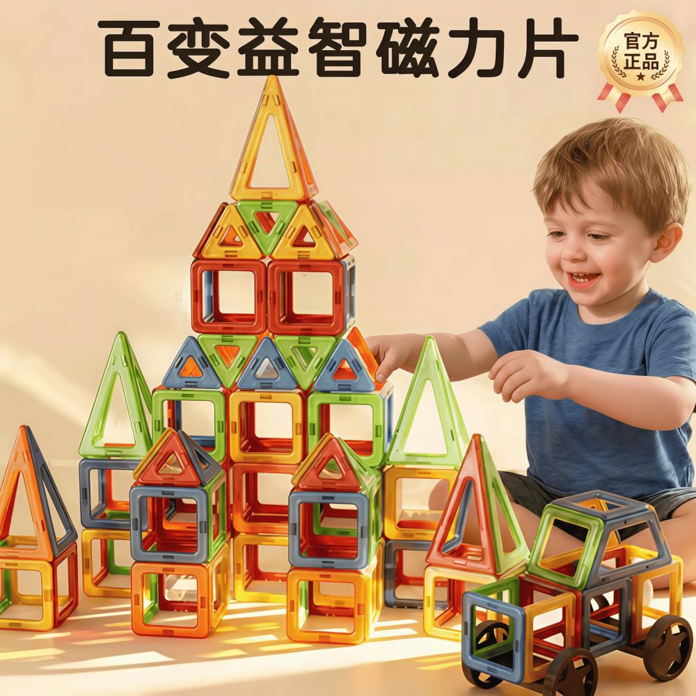Children's Early Education Magnetic Tiles, Strong Magnets, Educational Toy for Girls and B