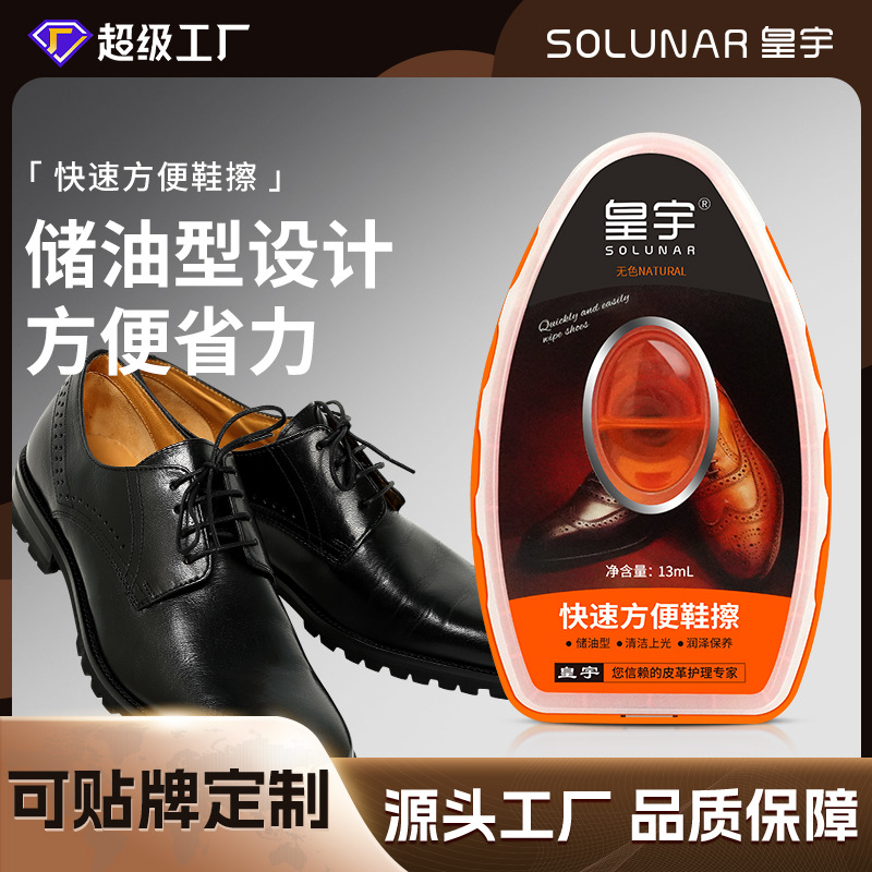 One-Piece Colorless Liquid Shoe Polish Sponge for Leather Shoes