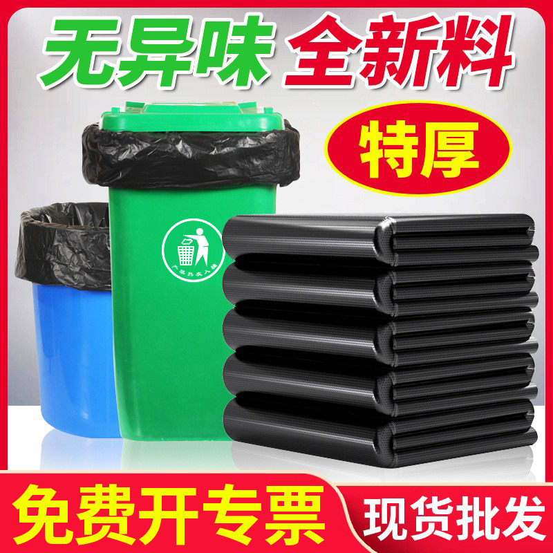 Large Thick Black Trash Bags, Extra Large, for Hotels and Restaurants - 1
