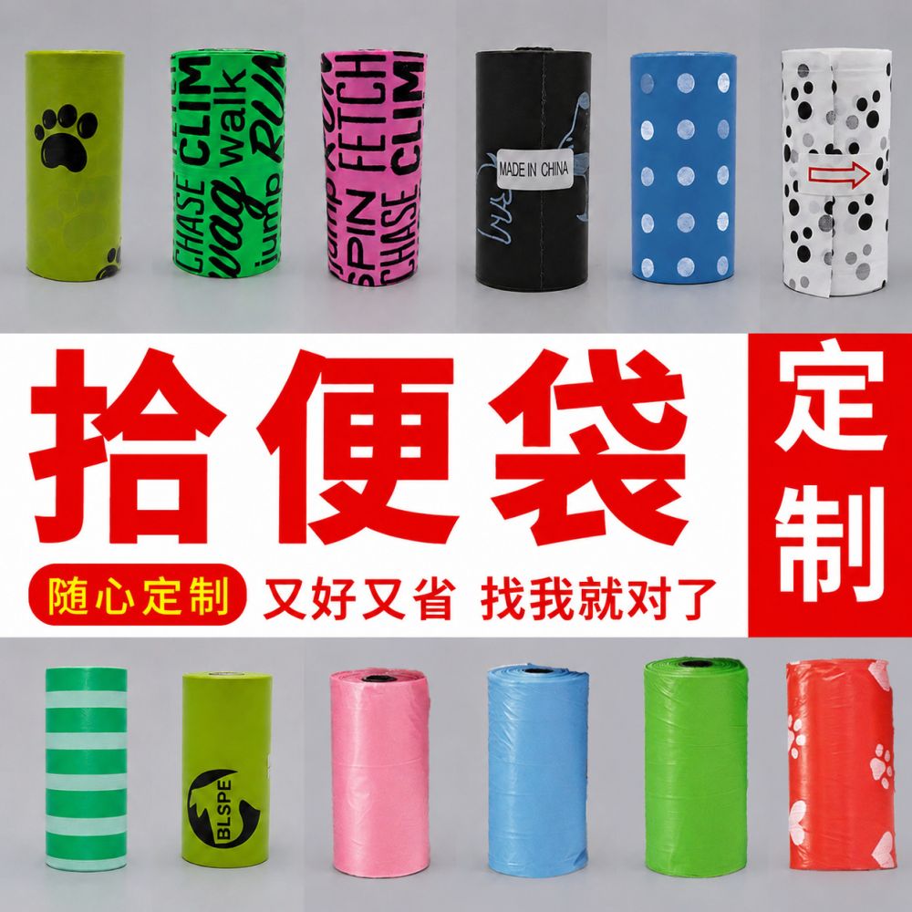 Biodegradable Disposable Pet Poop Bags for Dogs