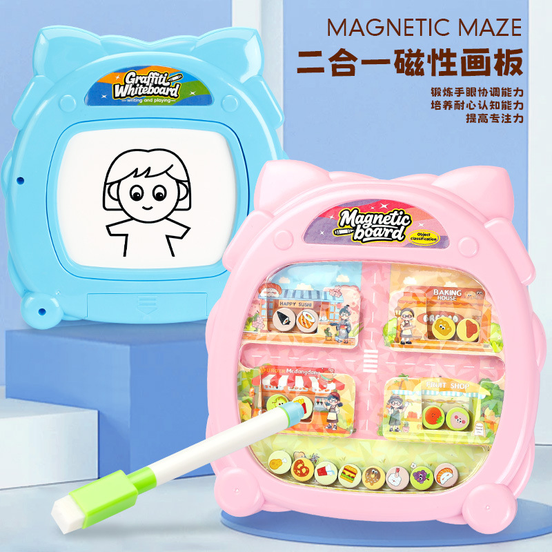 新款磁吸画板涂鸦白板二合一儿童玩具益智分类网红玩具画板卡通
