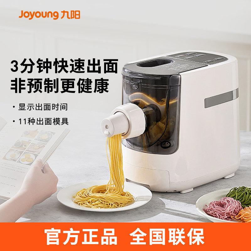 九阳M6-M30面条机压面机家用一体机和面饺子皮快速出面可拆洗