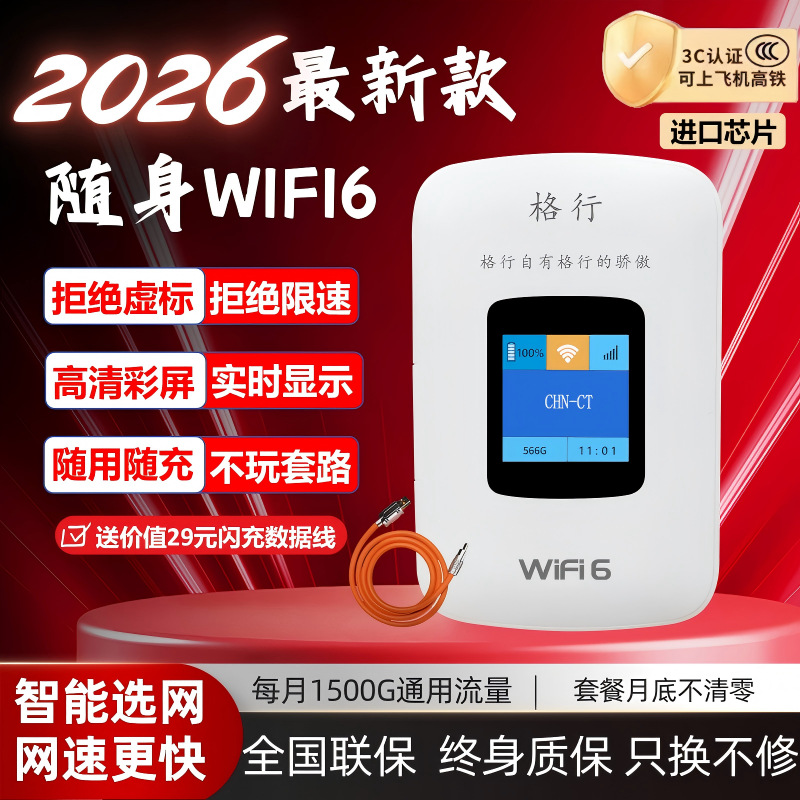 WiFi 6 Portable Router with Color Display, 3C Certified