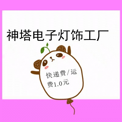 Yiwu Shentai Price Difference Express Shipping and Packaging Fee