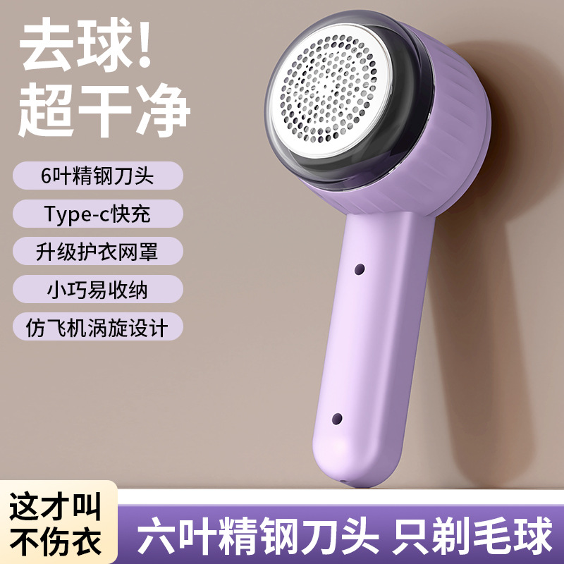 Portable Mini Lint Remover Household USB Rechargeable Fabric Pilling Shaver Sweater Bobble Remover Electric Trimmer - 1
