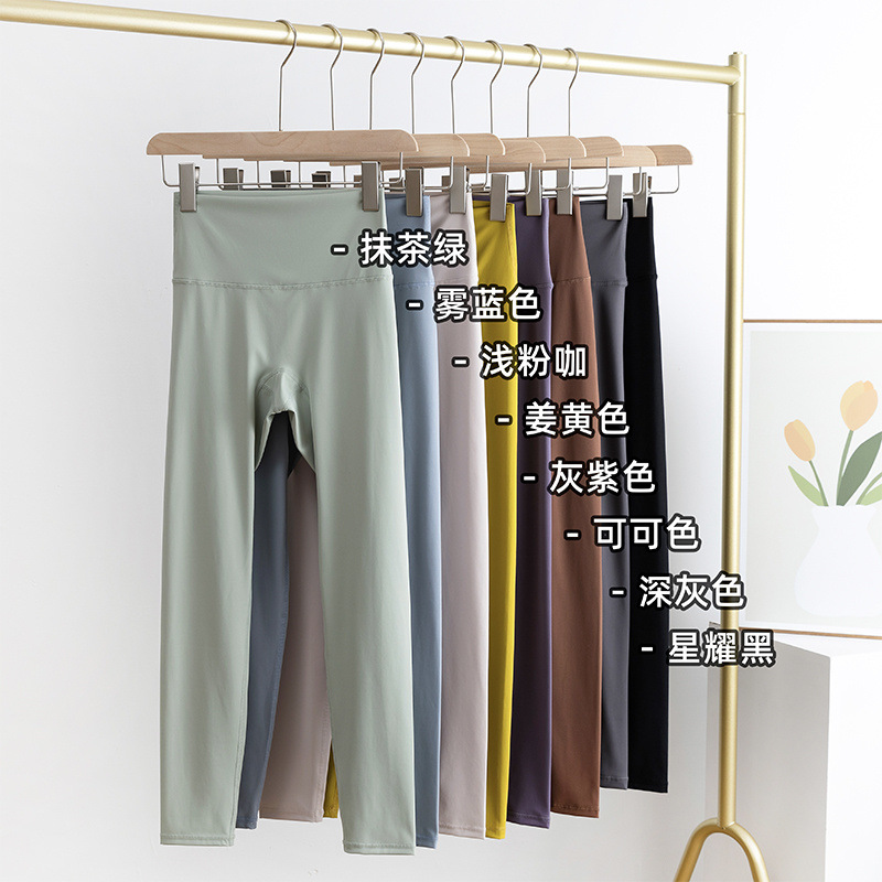 Seamless High-Waisted Hip-Lifting Women's Yoga Leggings, Nude Feel
