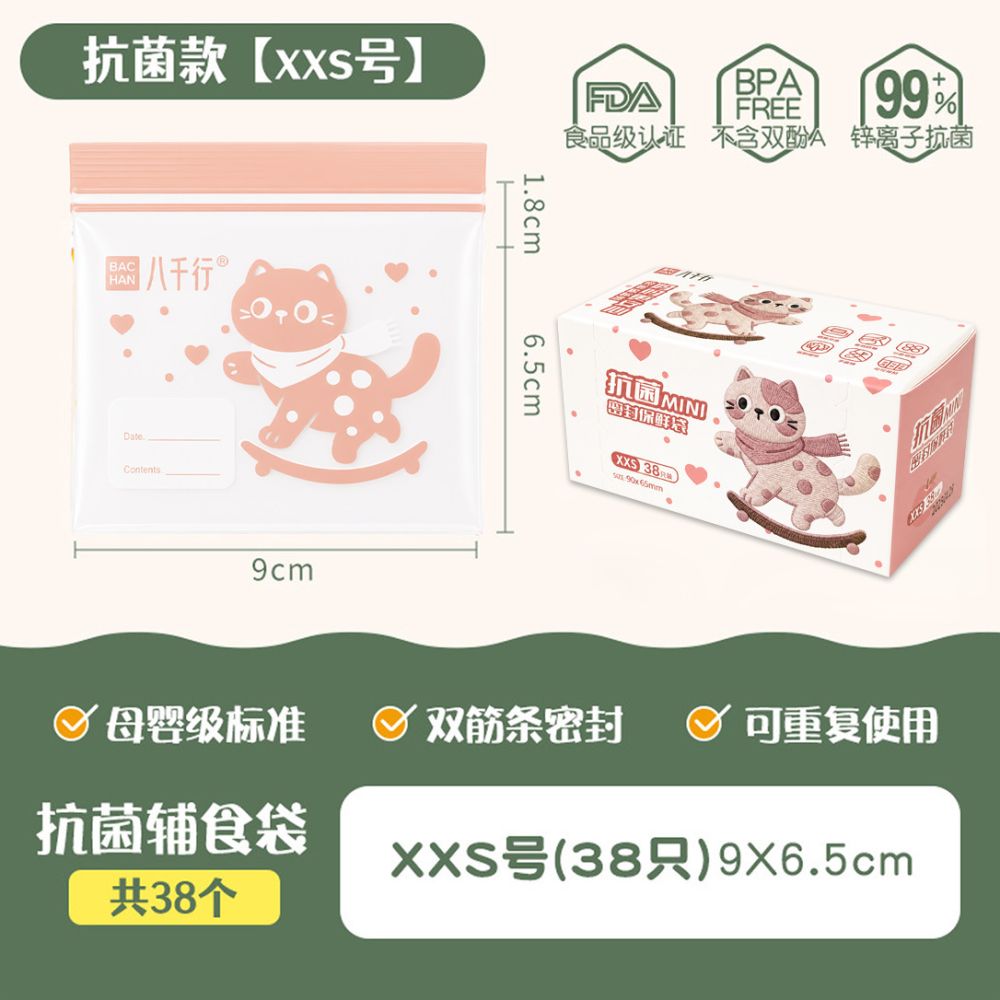 Antibacterial infant formula supplement packaging pouch, sealed bag, food-grade bag, baby and children's fruit snack freshness preservation bag with zipper - 7