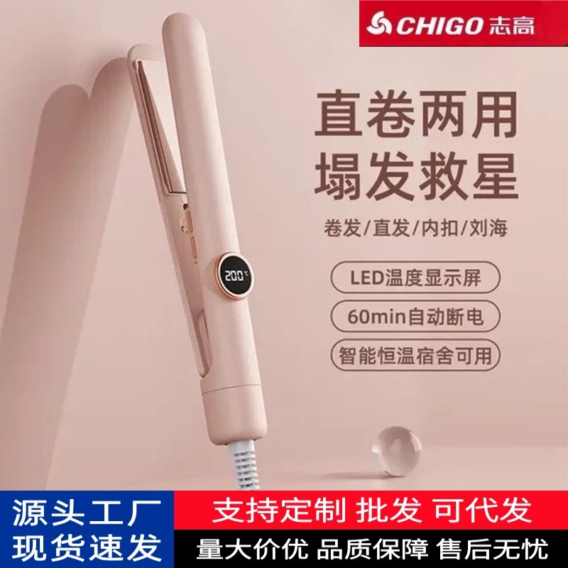 Zhigao Curling Iron Digital Display Straightener Flat Iron 2-in-1 Curl and Straight Dormitory Hair Curler Wholesale Dropshipping In-Stock Fast Shipping