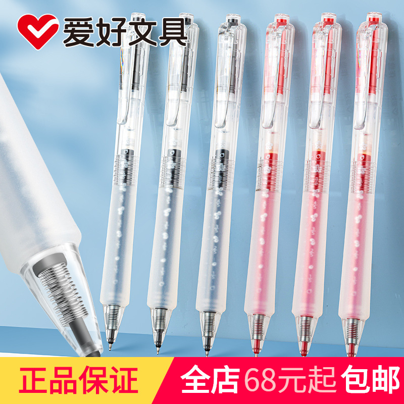 ST Tip GP2544 Click Gel Pen, Quick-Drying and Smooth