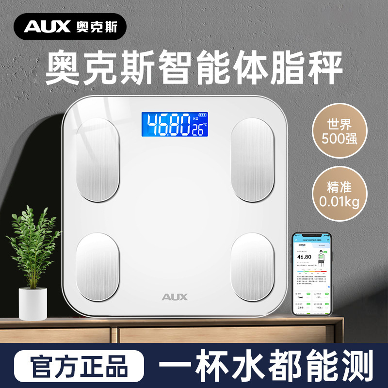 Aux Body Fat Scale, Household, Smart, Rechargeable