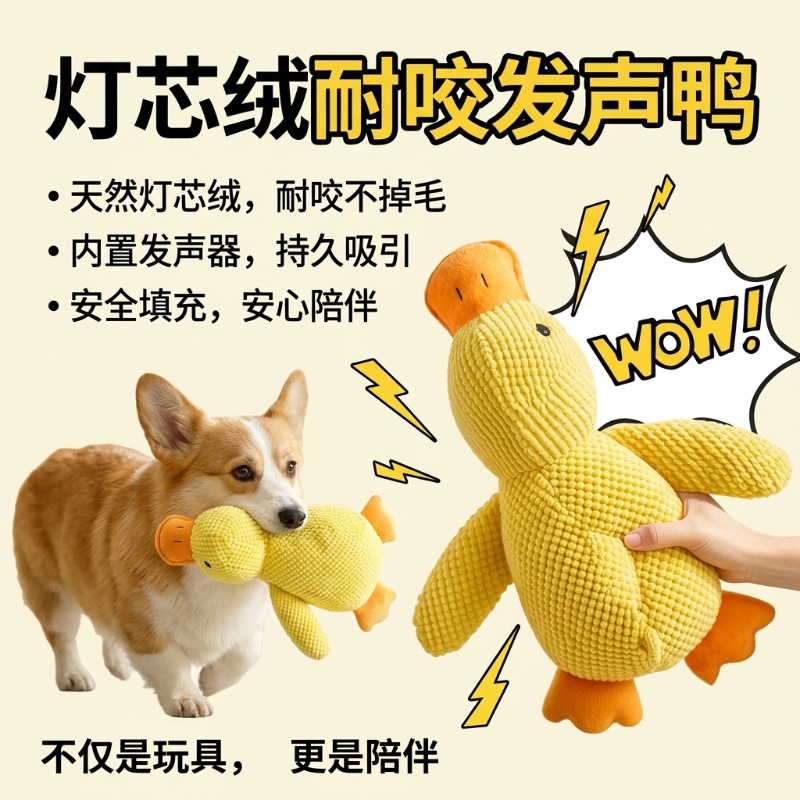 Yellow Duck Squeaky Pet Toy for Small and Medium Dogs and Cats - 1