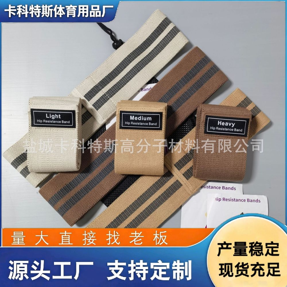 Classic Style Factory-Direct Hip Lift Resistance Band, High-Density High-Elasticity Knitted Fabric, Fits the Hips Without Digging into the Legs