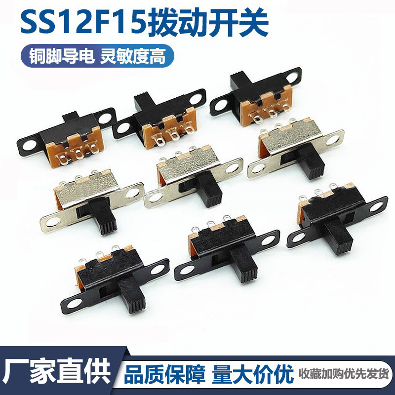 Mini Kaydırmalı Geçiş Anahtarı SS12F15G5, Üç Pinli İki Konumlu