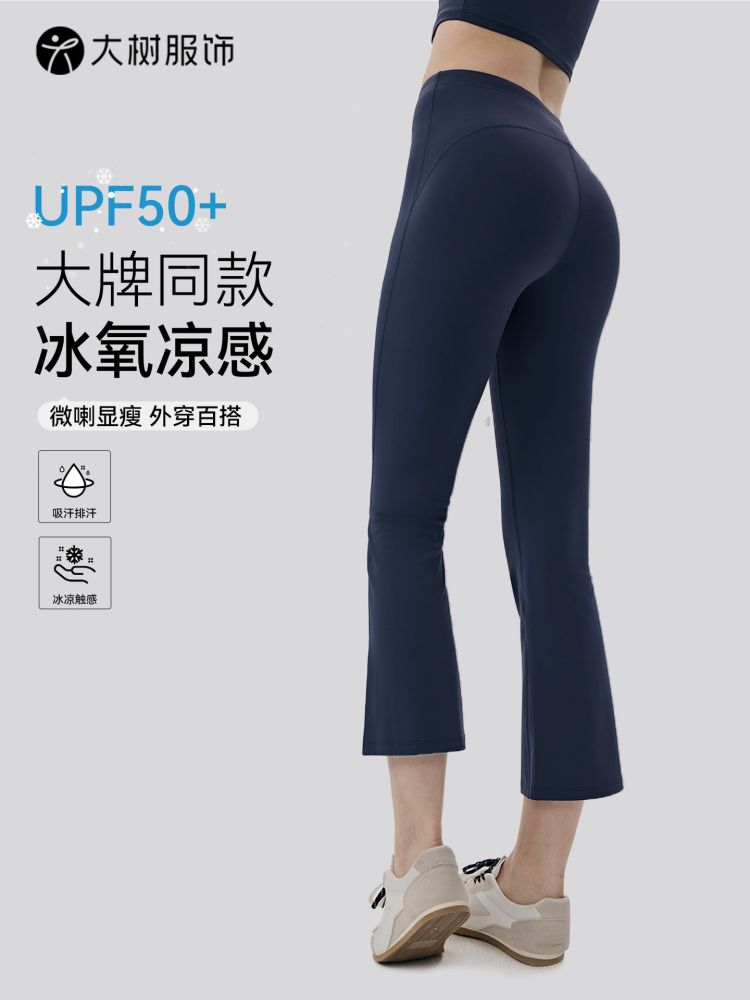 Women's Cropped Yoga Flare Pants, High Waist, Petite Fit, Pilates