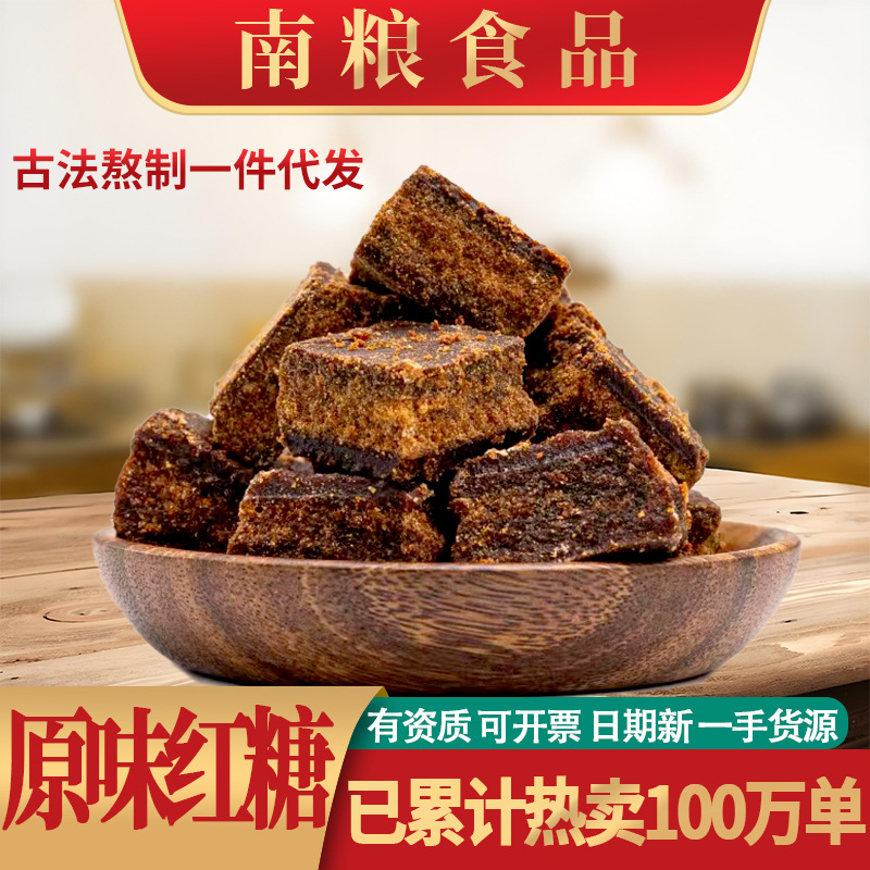 Guangxi Geleneksel Esmer Şeker Küpü, Zencefilli Adet Çayı, 250 g